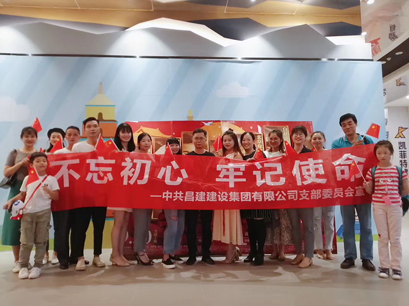 喜迎國慶，共祝華誕