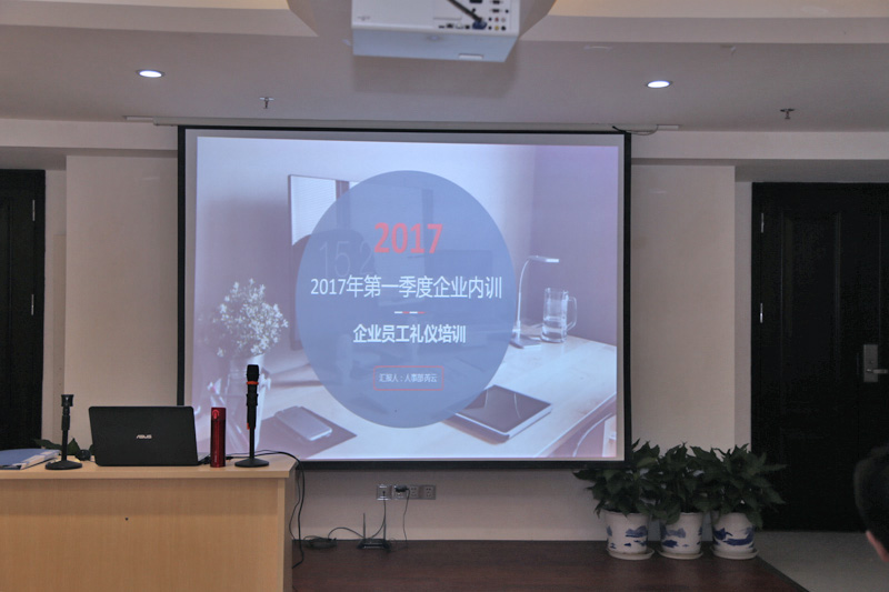 集團公司員工規范禮儀培訓