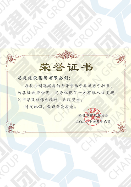 “樂(lè)于奉獻(xiàn)勇于擔(dān)當(dāng)”榮譽(yù)證書