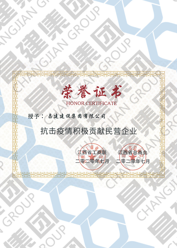 抗擊疫情積極貢獻(xiàn)民營(yíng)企業(yè)